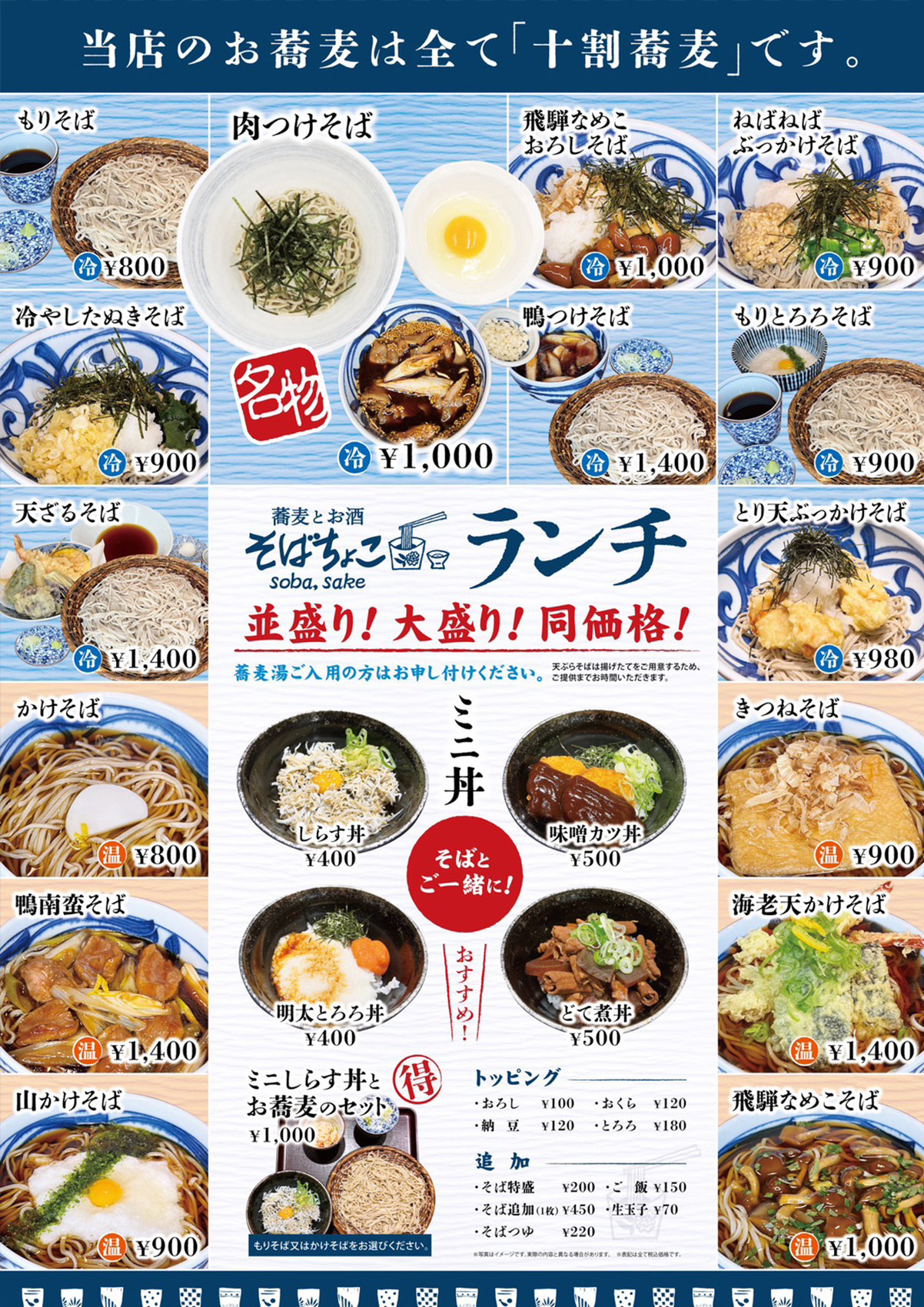 ランチメニュー