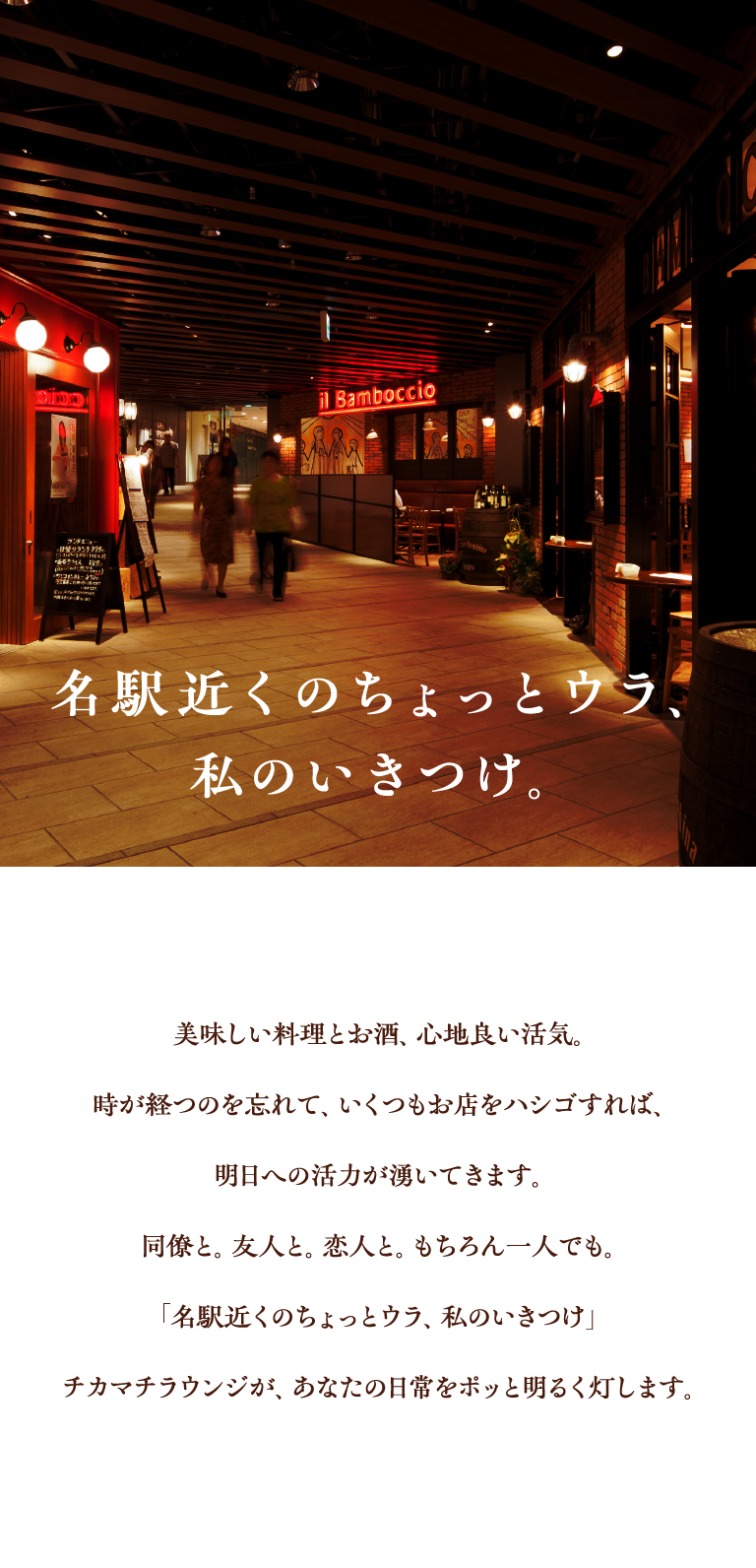 名駅近くのちょっとウラ、私のいきつけ