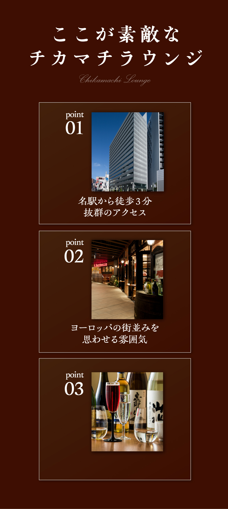 名駅近くのちょっとウラ、私のいきつけ