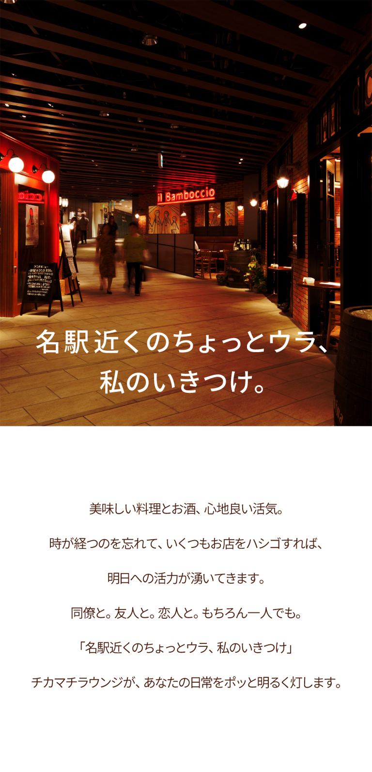 名駅近くのちょっとウラ、私のいきつけ
